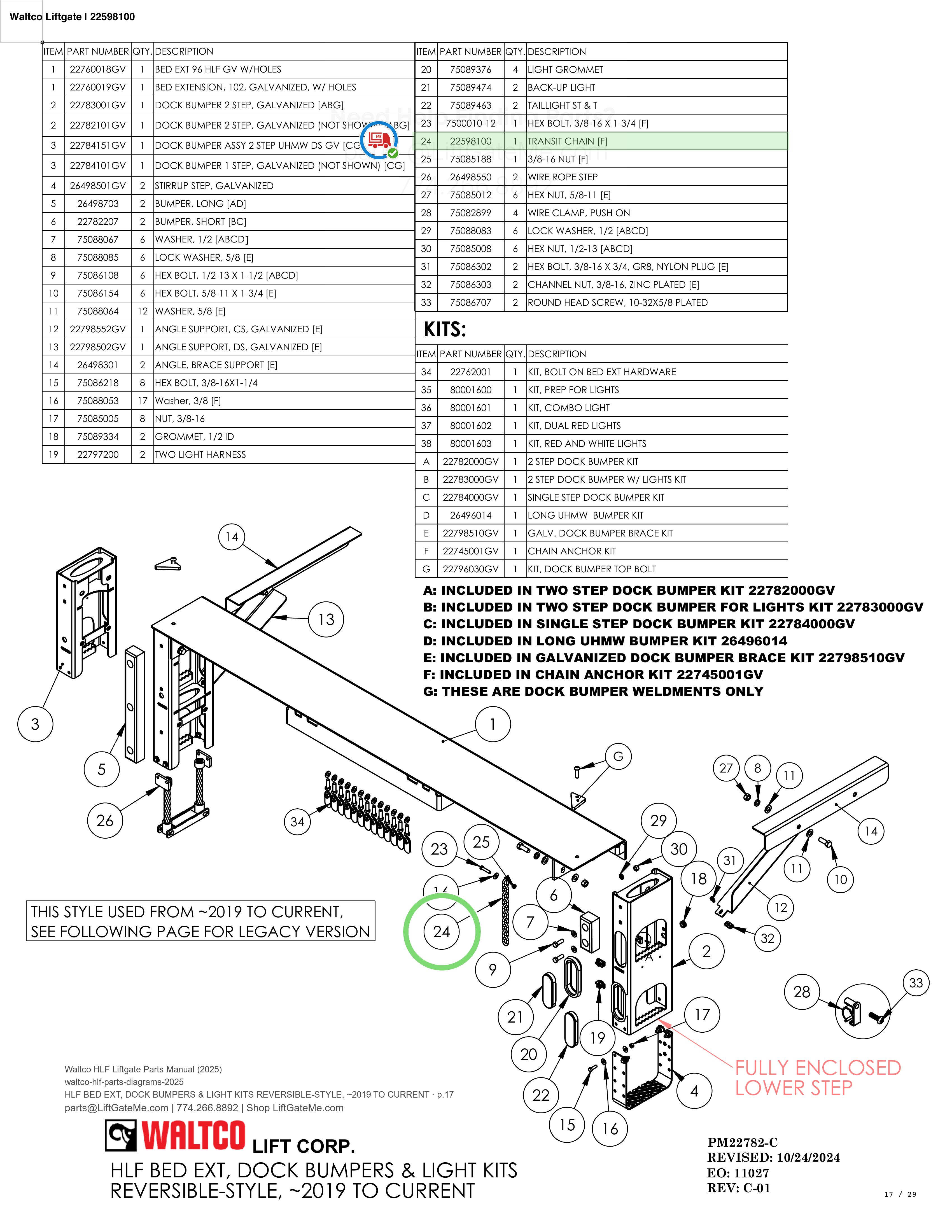 Waltco Liftgate | 22598100 — HLF BED EXT, DOCK BUMPERS & LIGHT KITS REVERSIBLE-STYLE, ~2019 TO CURRENT · p.17 (Waltco HLF Parts Manual)