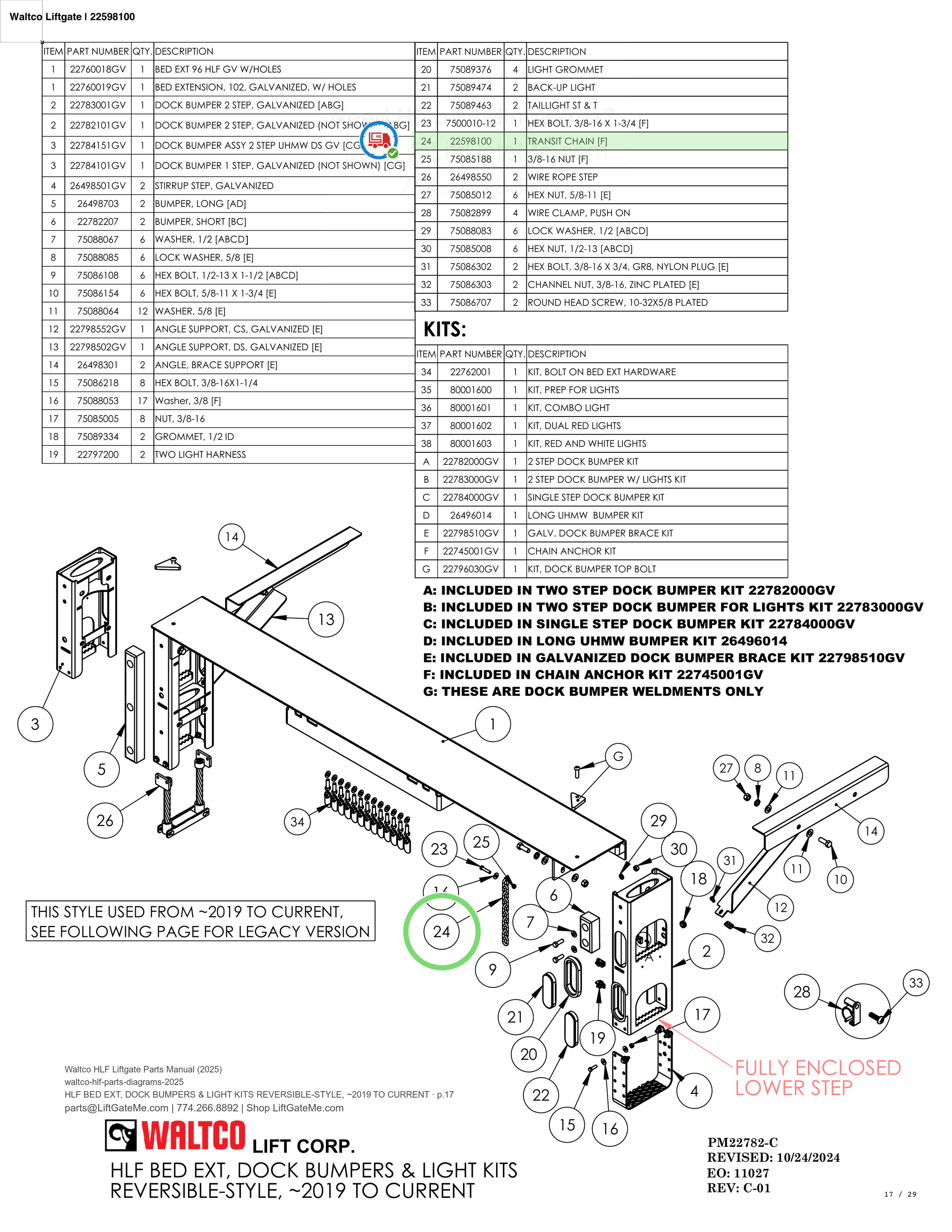 Waltco Liftgate | 22598100 — HLF BED EXT, DOCK BUMPERS & LIGHT KITS REVERSIBLE-STYLE, ~2019 TO CURRENT · p.17 (Waltco HLF Parts Manual)