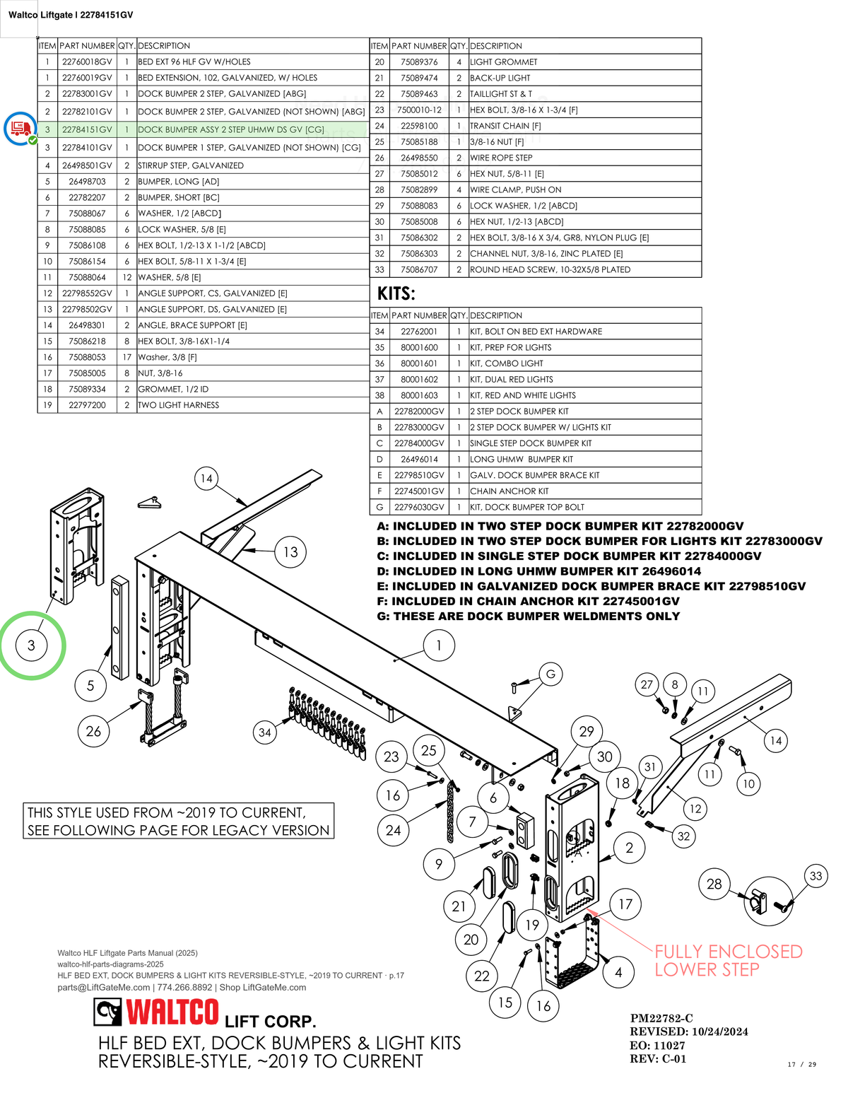 Waltco Liftgate | 22784151gv — HLF BED EXT, DOCK BUMPERS & LIGHT KITS REVERSIBLE-STYLE, ~2019 TO CURRENT · p.17 (Waltco HLF Parts Manual)