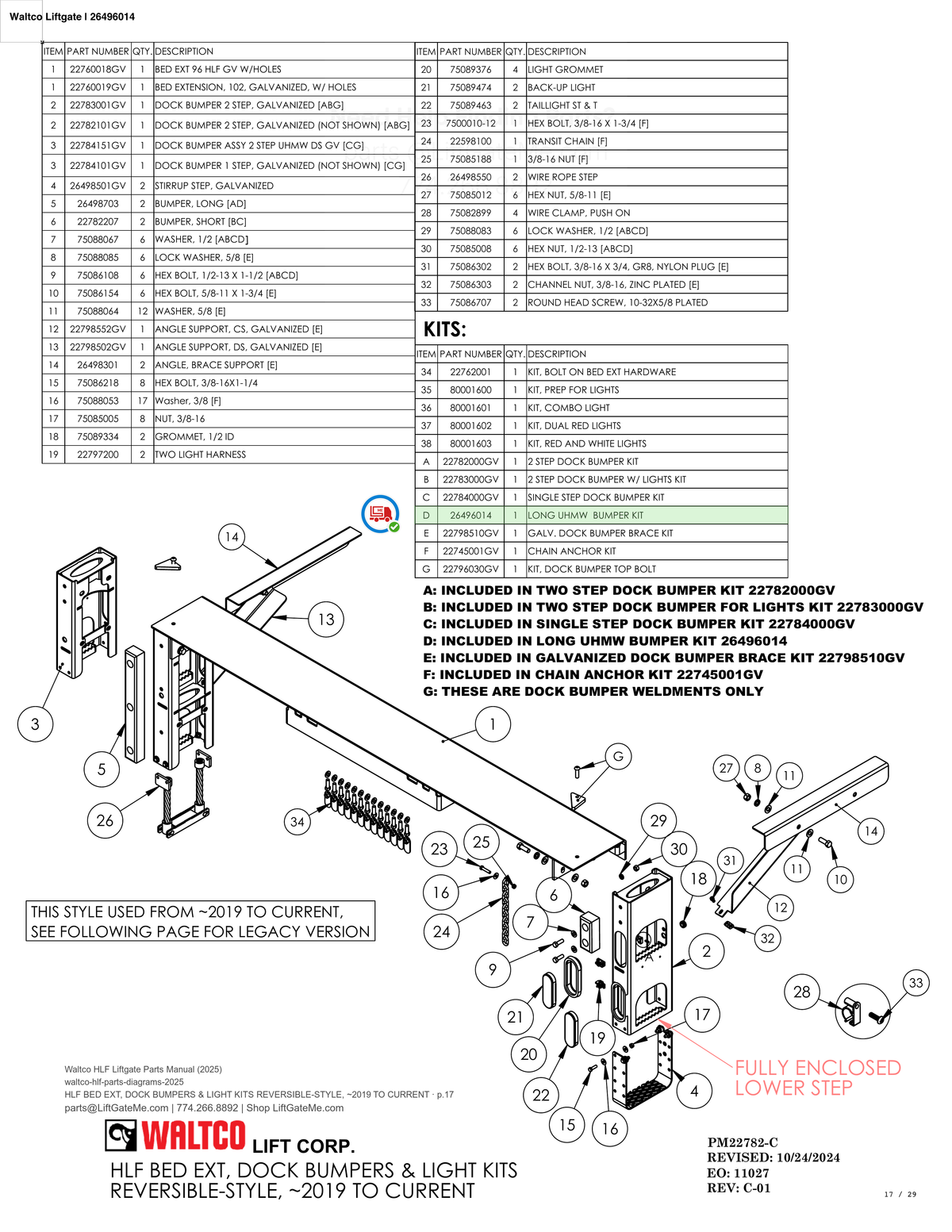Waltco Liftgate | 26496014 — HLF BED EXT, DOCK BUMPERS & LIGHT KITS REVERSIBLE-STYLE, ~2019 TO CURRENT · p.17 (Waltco HLF Parts Manual)