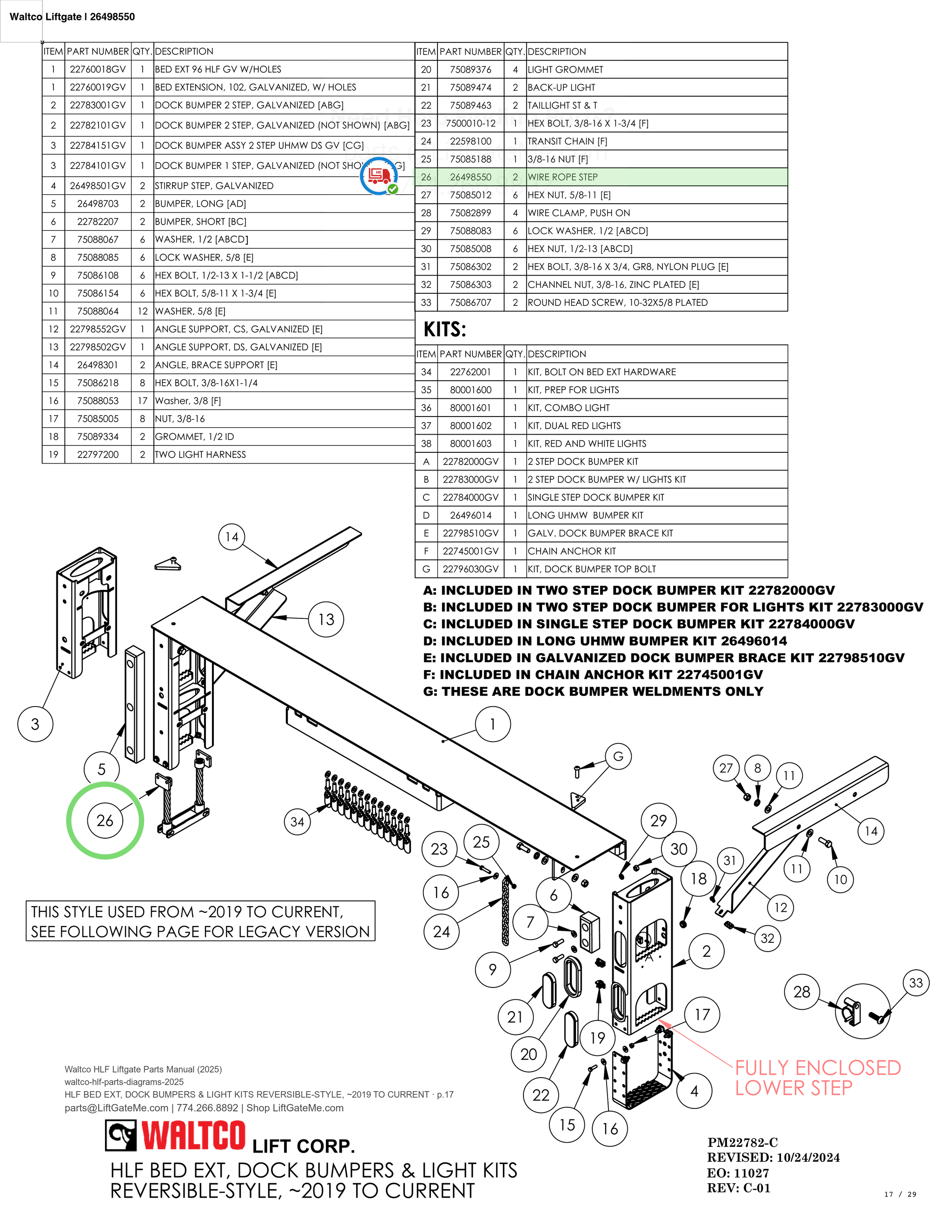 Waltco Liftgate | 26498550 — HLF BED EXT, DOCK BUMPERS & LIGHT KITS REVERSIBLE-STYLE, ~2019 TO CURRENT · p.17 (Waltco HLF Parts Manual)