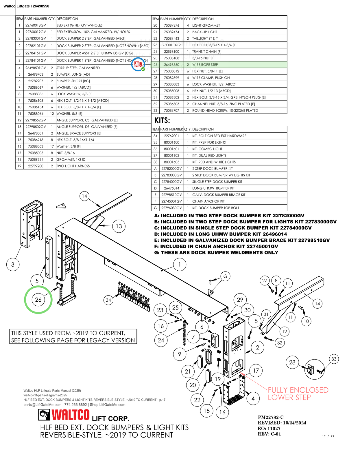 Waltco Liftgate | 26498550 — HLF BED EXT, DOCK BUMPERS & LIGHT KITS REVERSIBLE-STYLE, ~2019 TO CURRENT · p.17 (Waltco HLF Parts Manual)