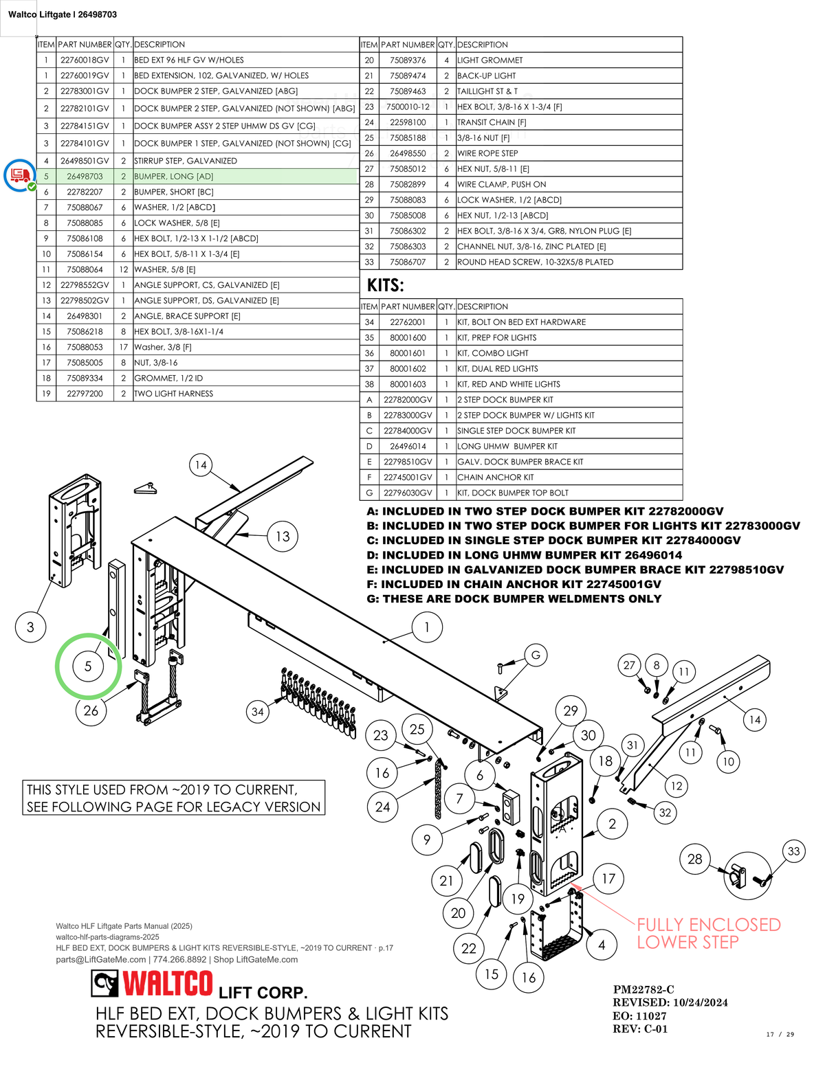Waltco Liftgate | 26498703 — HLF BED EXT, DOCK BUMPERS & LIGHT KITS REVERSIBLE-STYLE, ~2019 TO CURRENT · p.17 (Waltco HLF Parts Manual)