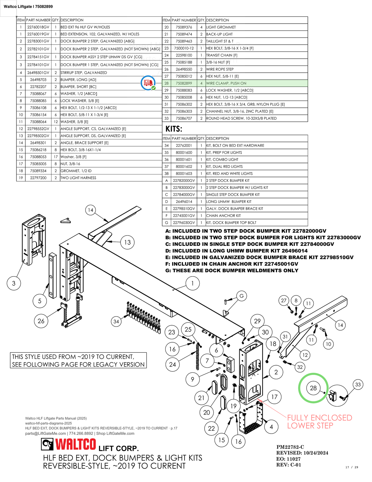 Waltco Liftgate | 75082899 — HLF BED EXT, DOCK BUMPERS & LIGHT KITS REVERSIBLE-STYLE, ~2019 TO CURRENT · p.17 (Waltco HLF Parts Manual)