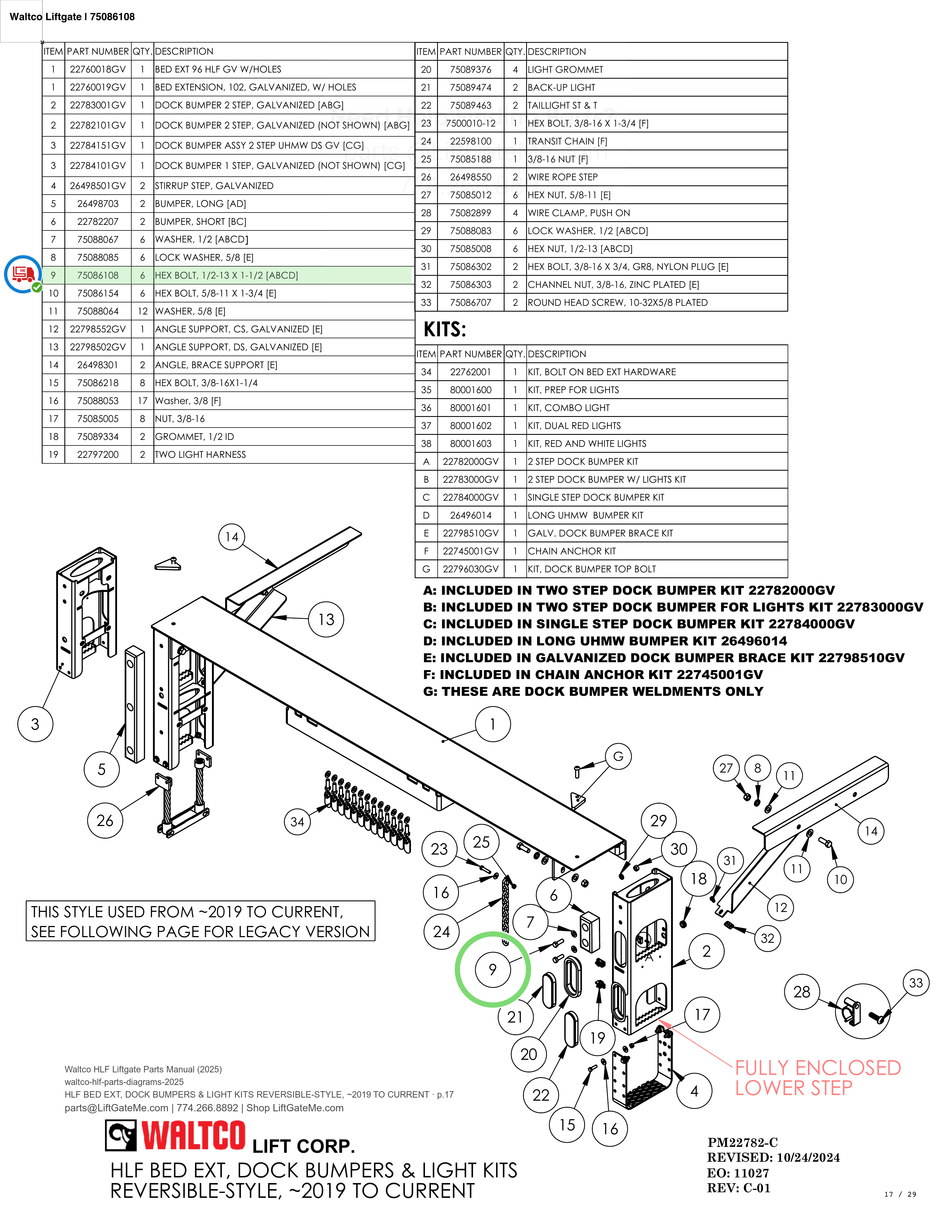 Waltco Liftgate | 75086108 — HLF BED EXT, DOCK BUMPERS & LIGHT KITS REVERSIBLE-STYLE, ~2019 TO CURRENT · p.17 (Waltco HLF Parts Manual)