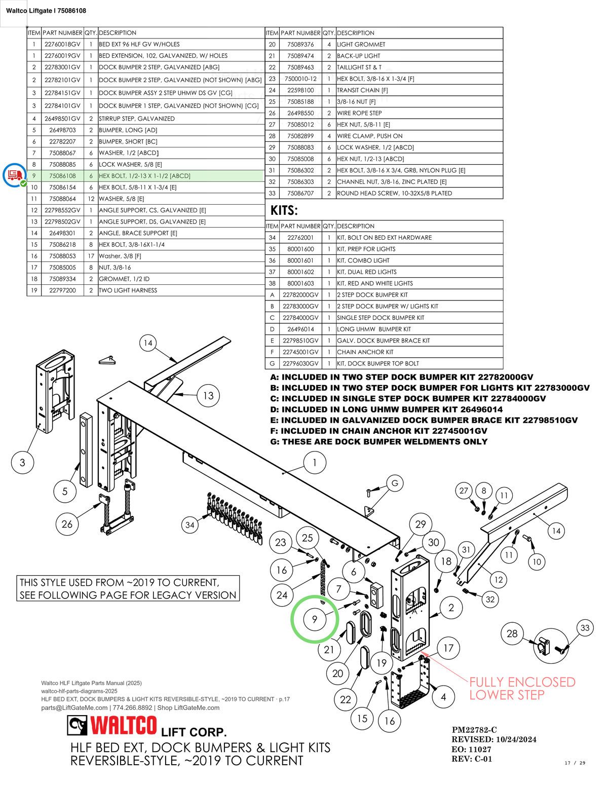 Waltco Liftgate | 75086108 — HLF BED EXT, DOCK BUMPERS & LIGHT KITS REVERSIBLE-STYLE, ~2019 TO CURRENT · p.17 (Waltco HLF Parts Manual)