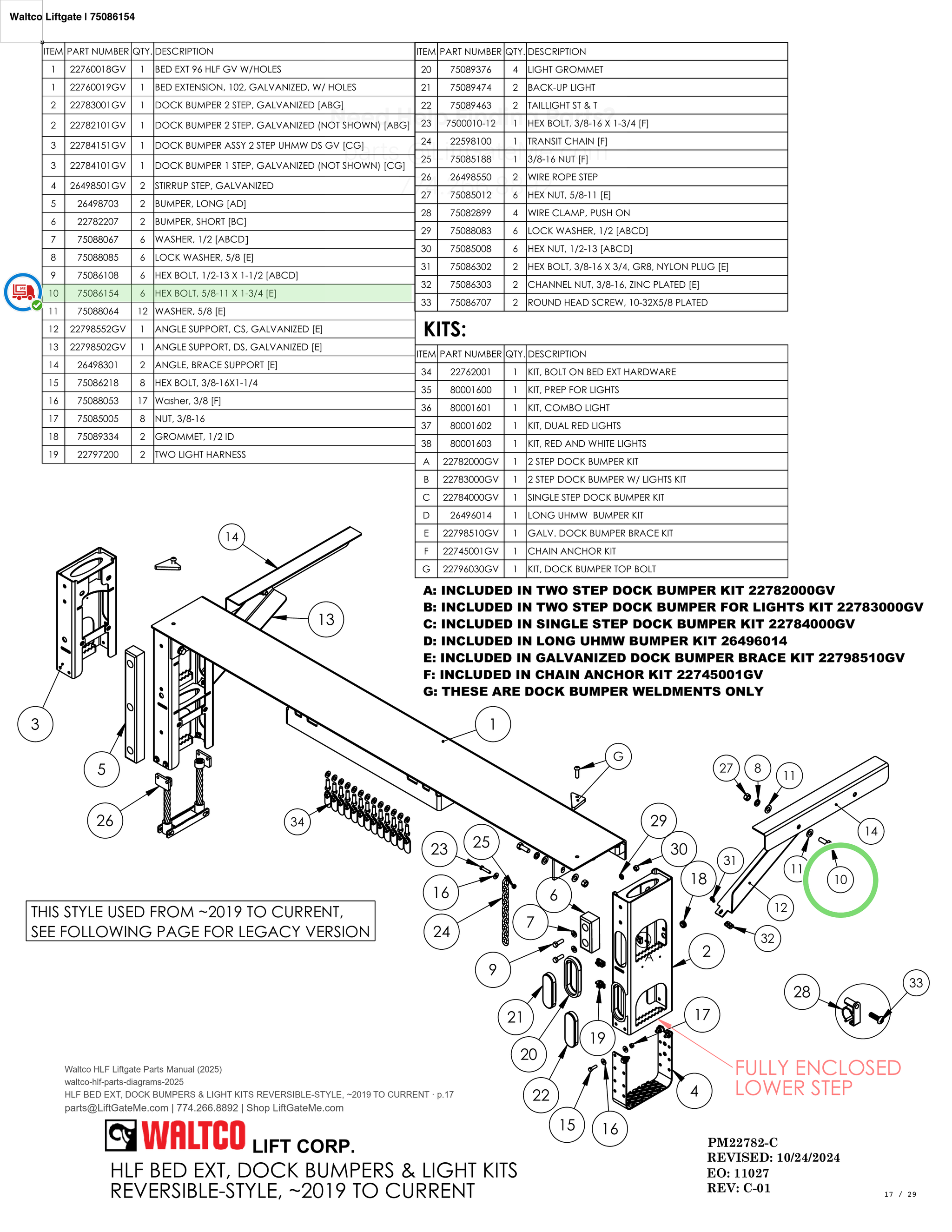 Waltco Liftgate | 75086154 — HLF BED EXT, DOCK BUMPERS & LIGHT KITS REVERSIBLE-STYLE, ~2019 TO CURRENT · p.17 (Waltco HLF Parts Manual)