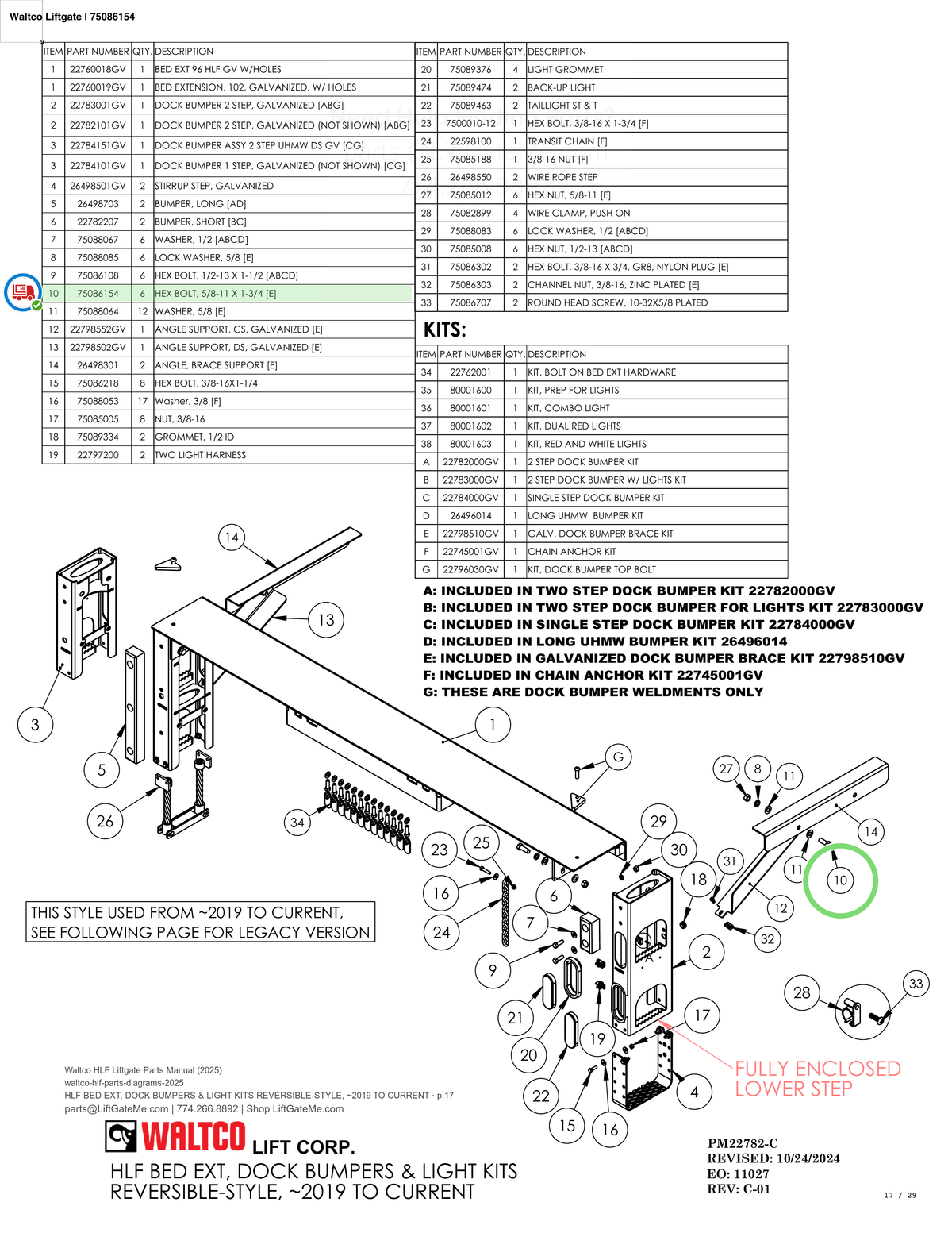 Waltco Liftgate | 75086154 — HLF BED EXT, DOCK BUMPERS & LIGHT KITS REVERSIBLE-STYLE, ~2019 TO CURRENT · p.17 (Waltco HLF Parts Manual)