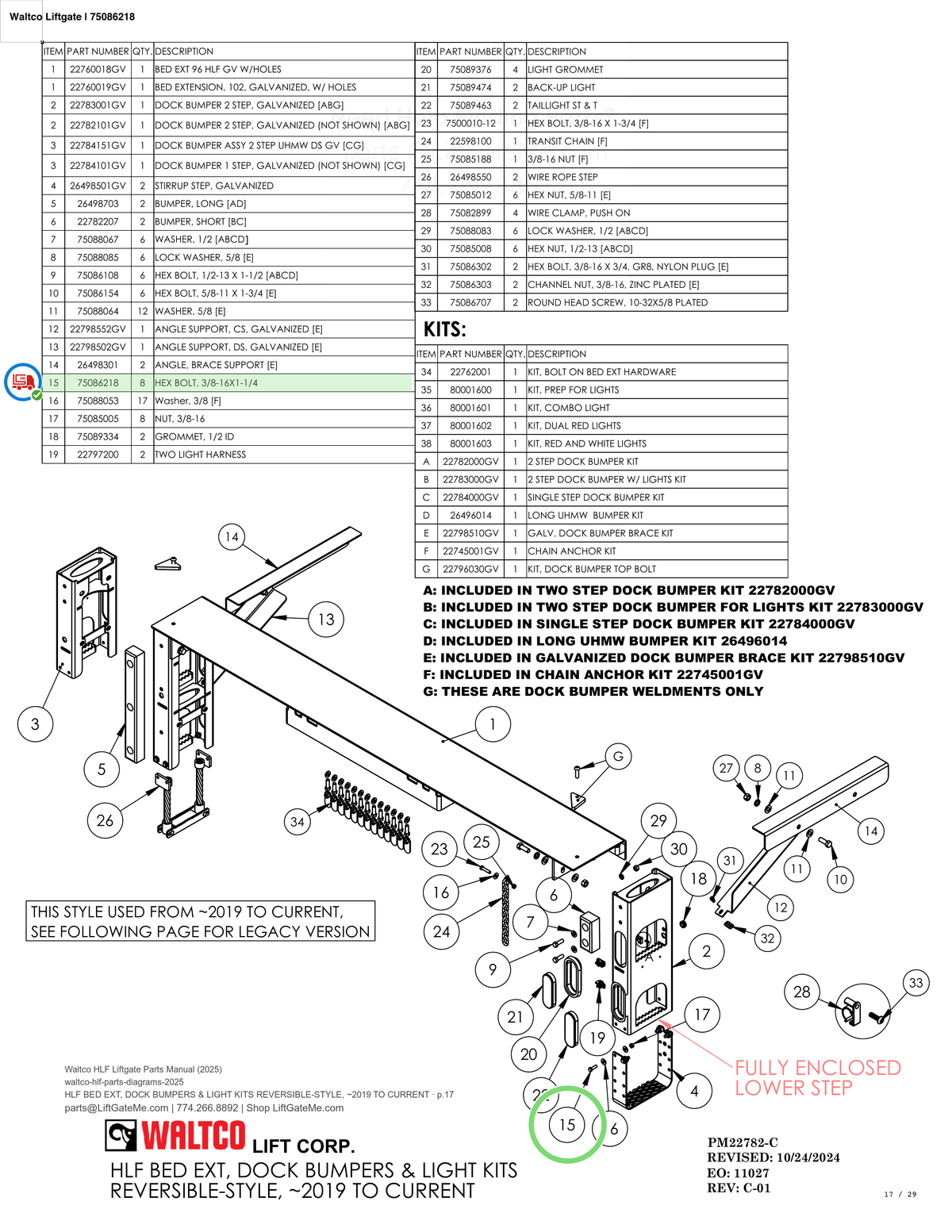 Waltco Liftgate | 75086218 — HLF BED EXT, DOCK BUMPERS & LIGHT KITS REVERSIBLE-STYLE, ~2019 TO CURRENT · p.17 (Waltco HLF Parts Manual)
