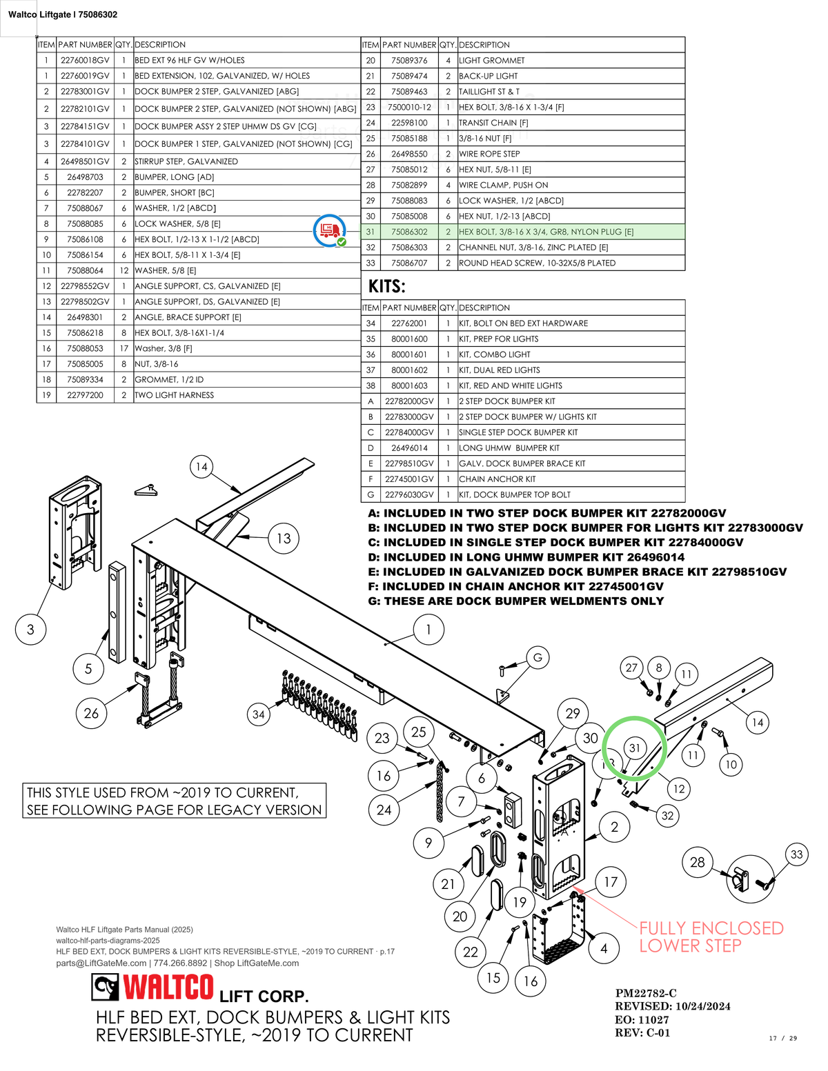 Waltco Liftgate | 75086302 — HLF BED EXT, DOCK BUMPERS & LIGHT KITS REVERSIBLE-STYLE, ~2019 TO CURRENT · p.17 (Waltco HLF Parts Manual)