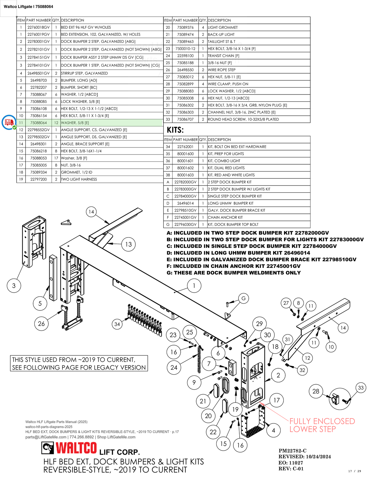 Waltco Liftgate | 75088064 — HLF BED EXT, DOCK BUMPERS & LIGHT KITS REVERSIBLE-STYLE, ~2019 TO CURRENT · p.17 (Waltco HLF Parts Manual)
